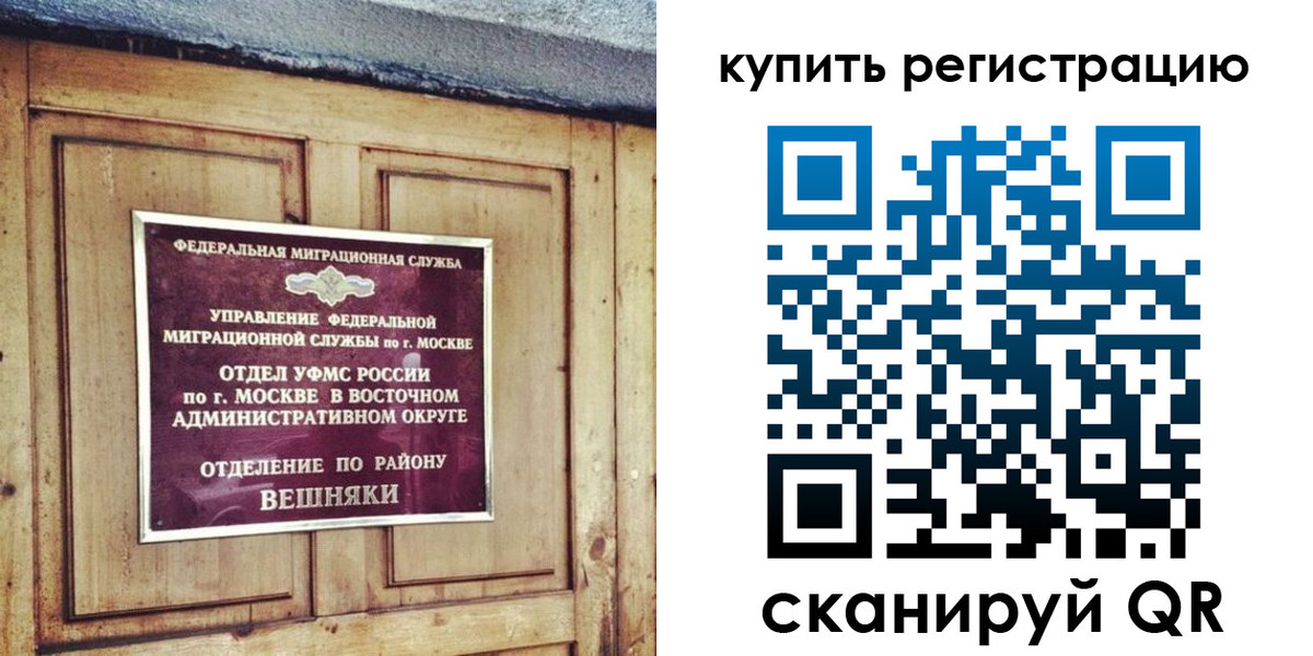 где прописаться в Берёзовском