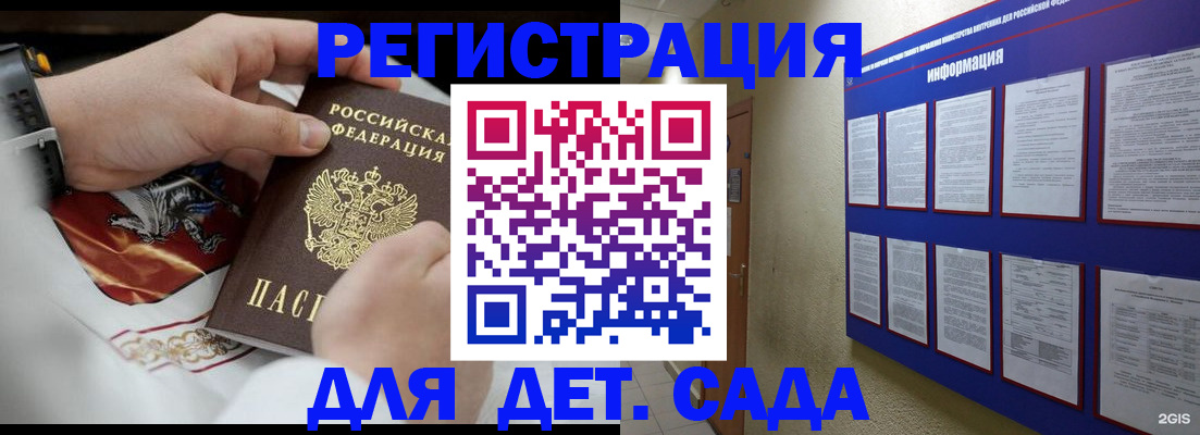прописка для работы в Берёзовском