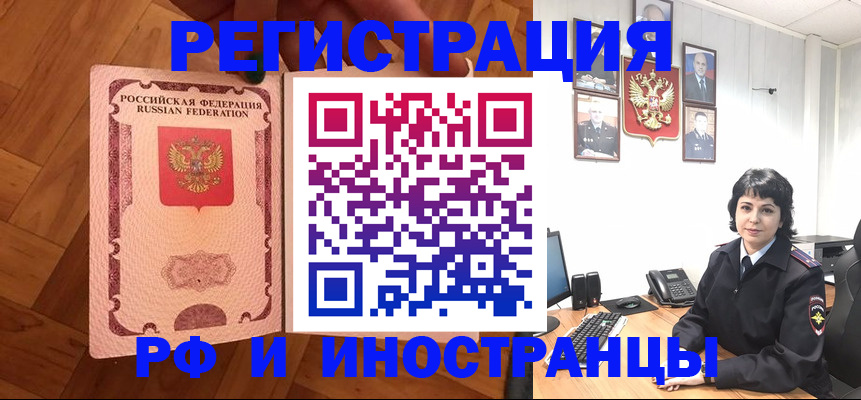миграционный учет в Берёзовском