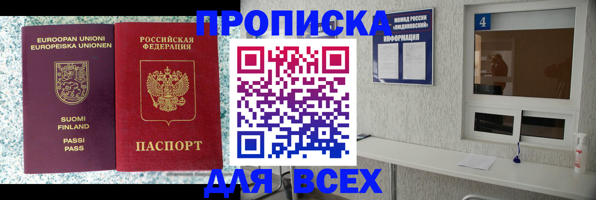 прописка для кредита в Берёзовском